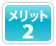 �����b�g2