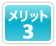 �����b�g3