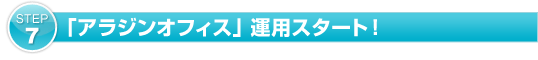 �u�A���W���I�t�B�X �v�^�p�X�^�[�g�I
