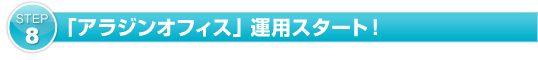 �u�A���W���I�t�B�X �v�^�p�X�^�[�g�I