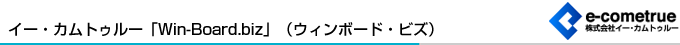 �C�[�E�J���g�D���[�uWin-Board.biz�v