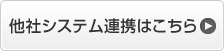 ���ЃV�X�e���A�g�ꗗ