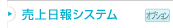 �������V�X�e���i�I�v�V�����@�\�j