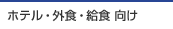 �z�e���E�O�H�E���H����
