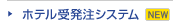 �z�e���󔭒��V�X�e��