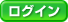 ���O�C��