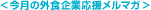 �����̊O�H��Ɖ��������}�K