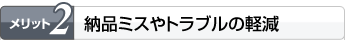 メリット2 1クリックで棚卸高が集計可能! メリット2 1クリックで棚卸高が集計可能!