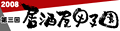 NPO�@�l�������b�q��