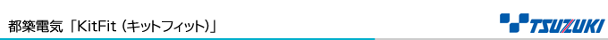 �s�z�d�C�uKit Fit�v